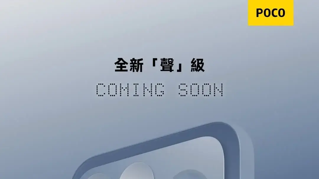teknovrs pocof8rumor 3